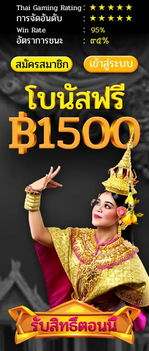 THAI GAMING, LP